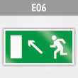 Знак E06 «Направление к эвакуационному выходу налево вверх» (металл, 300х150 мм)